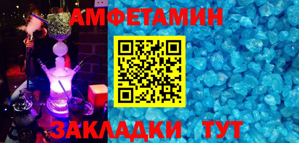 АМФЕТАМИН  АМФЕТАМИН VHQ  Вход с VPN  Печора 