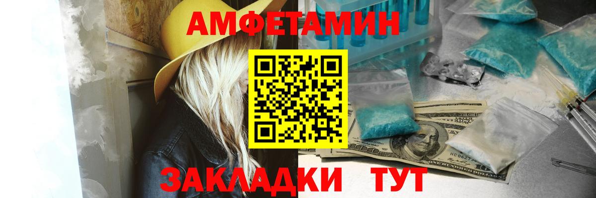 Amphetamine 97% Печора
