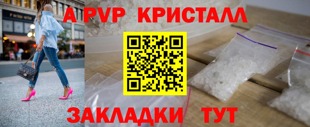 A-PVP СК  Alpha-PVP крисы CK  Вход с VPN  Печора  А ПВП СК 