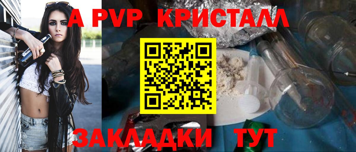 A PVP Соль Печора