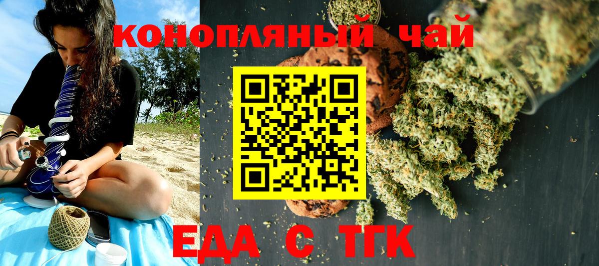Печора  Cannafood конопля  Вход с VPN 
