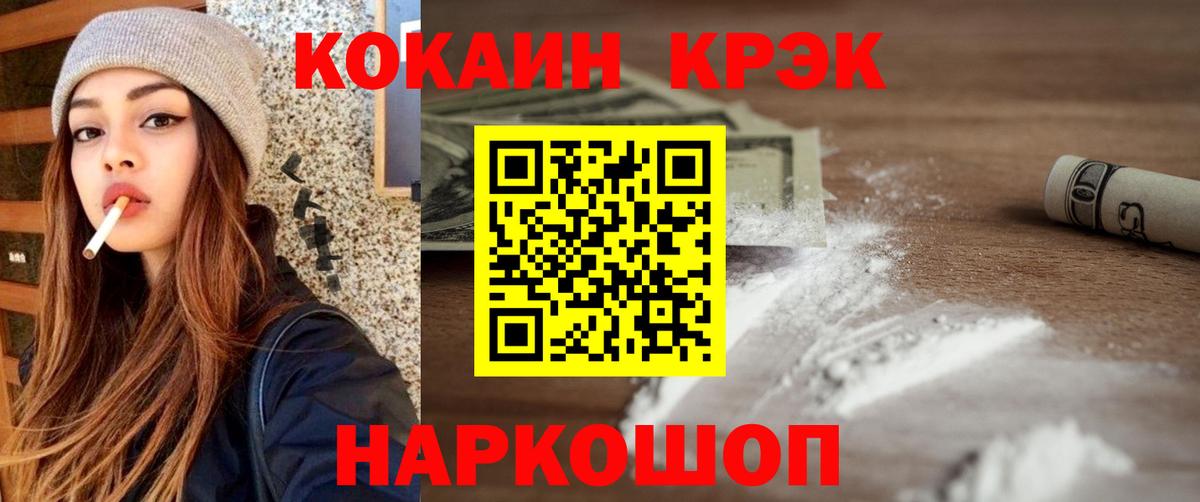 наркота  КОКАИН Эквадор  COCAIN Боливия  Вход с VPN  Печора 