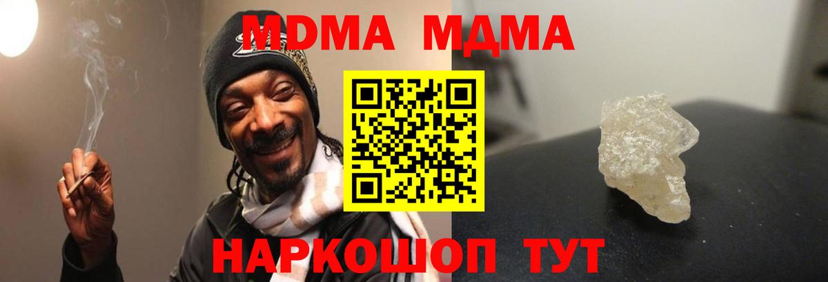 МДМА VHQ  Вход с VPN  МДМА VHQ  Печора 