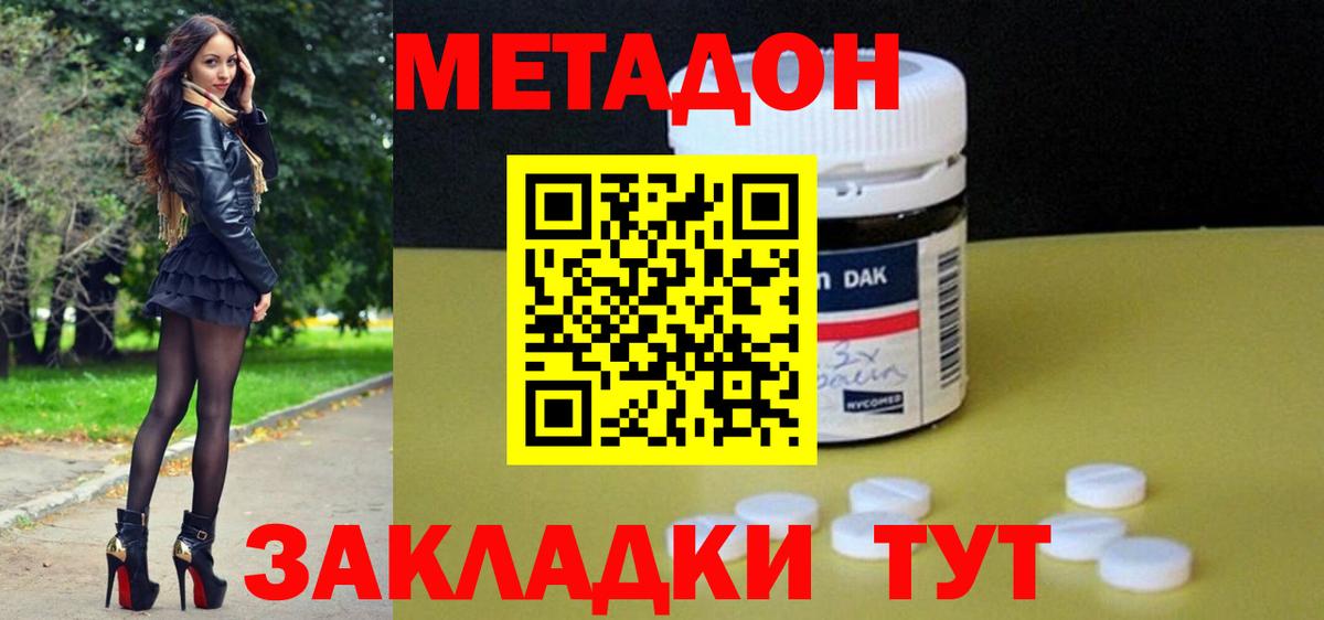   tor  Вход с VPN  Печора  МЕТАДОН VHQ 